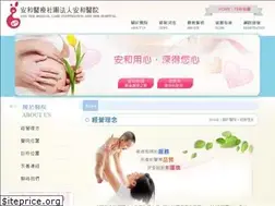Sites similar to ah-hosp.com.tw