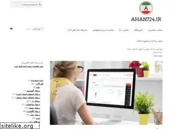 Sites similar to ahan724.ir