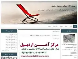 Sites similar to ahanardabili.blogfa.com