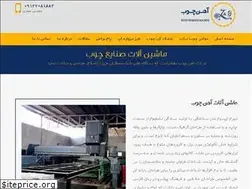 Sites similar to ahanchoob.ir