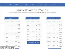 Sites similar to ahanejahan.ir