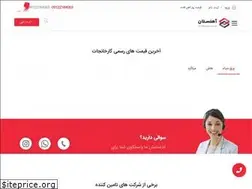 Sites similar to ahanestan.com