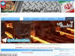 Sites similar to ahanestan.ir