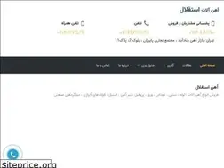 Sites similar to ahanesteghlal.com