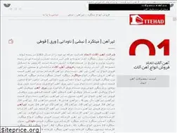 Sites similar to ahanettehad.com