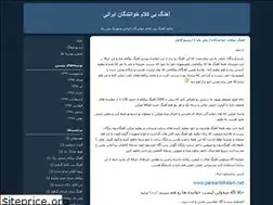 Sites similar to ahangebikalam.blogfa.com