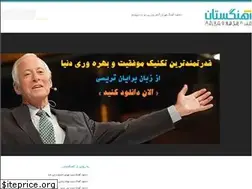 Sites similar to ahangestan.in