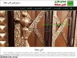 Sites similar to ahanhefaz.com