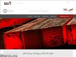 Sites similar to ahanic.ir
