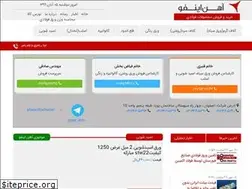 Sites similar to ahaninfo.ir