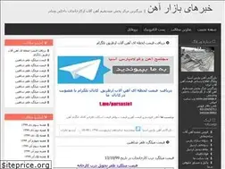 Sites similar to ahankhabar.blogfa.com