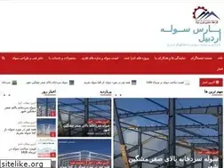 Sites similar to ahankhabar.com