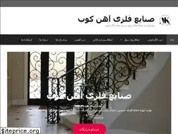 Sites similar to ahankoob.ir