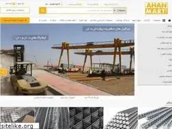 Sites similar to ahanmart.com