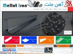 Sites similar to ahanmellat.ir
