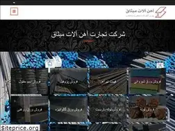Sites similar to ahanmisagh.ir