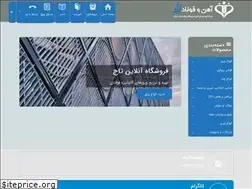 Sites similar to ahanofoolad.com