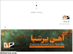 Sites similar to ahanpersia.com