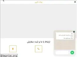 Sites similar to ahanpt.ir