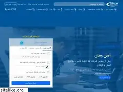 Sites similar to ahanresan.ir