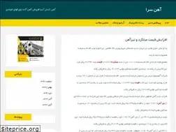 Sites similar to ahansara.blogfa.com
