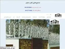 Sites similar to ahansazan.com