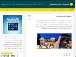 Sites similar to ahansaze.blog.ir