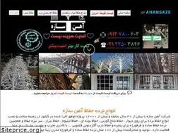 Sites similar to ahansaze.com