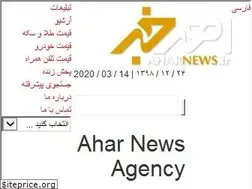 Sites similar to aharnews.ir