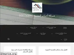 Sites similar to ahbabelmadina.wordpress.com