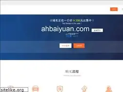 Sites similar to ahbaiyuan.com