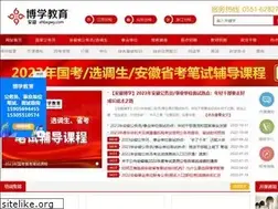 Sites similar to ahbxgwy.com