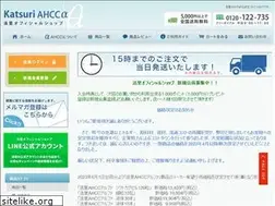 Sites similar to ahcc-katsuri.net