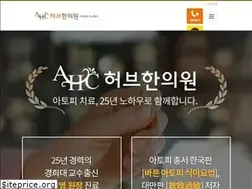 Sites similar to ahclinic.co.kr