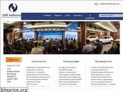 Sites similar to ahconferences.com