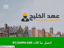Sites similar to ahd-alkhaleej.com