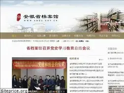 Sites similar to ahda.gov.cn