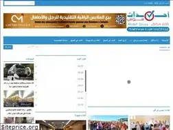 Sites similar to ahdatsouss.ma