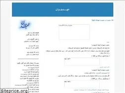 Sites similar to ahdejavan.blogfa.com