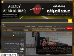 Sites similar to ahedaliraq.com