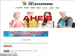 Sites similar to aheis.org