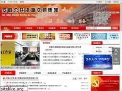 Sites similar to ahggzyjt.com