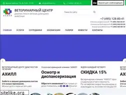 Sites similar to ahillvet.ru