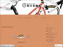 Sites similar to ahiru2taityou.wordpress.com