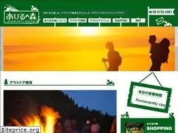 Sites similar to ahirunomori.jp