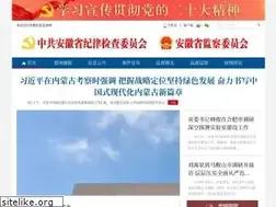 Sites similar to ahjjjc.gov.cn