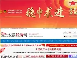 Sites similar to ahjjw.com.cn
