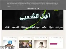 Sites similar to ahl-elsha3by.blogspot.com