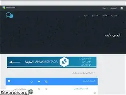 Sites similar to ahla3alm8.ahlamontada.com