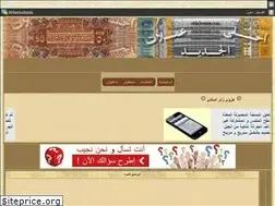 Sites similar to ahla3omlat.ahlamontada.com
